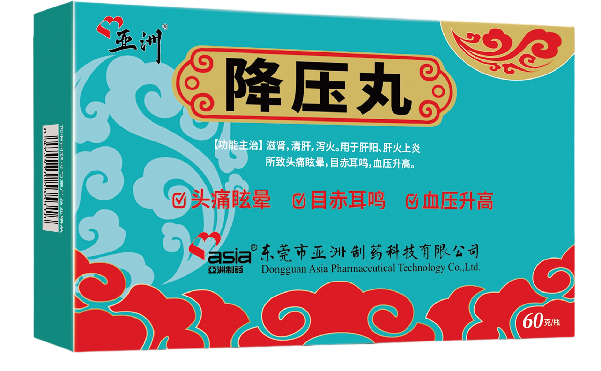 降壓丸_畫板 1.png